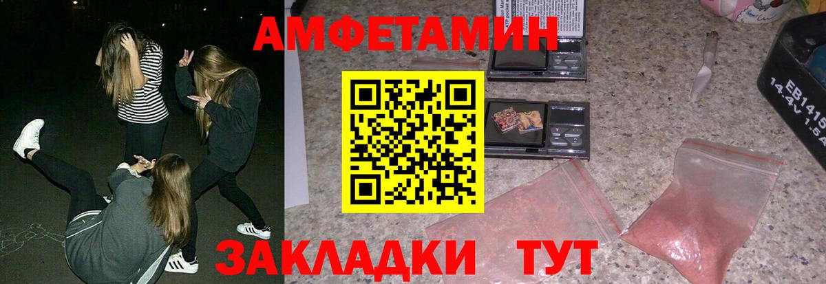 АМФ  Амфетамин Розовый  Вход с VPN  АМФ  Кыштым 