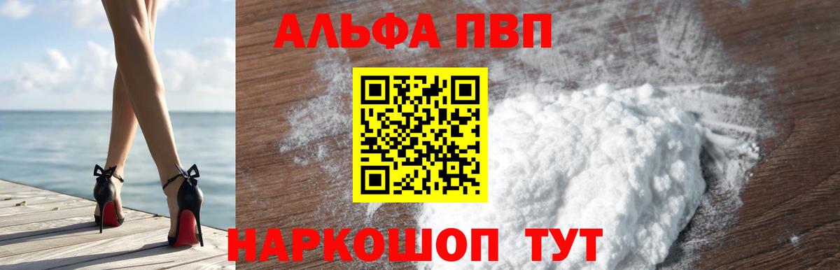 Alpha PVP СК КРИС  Альфа ПВП кристаллы  Alpha PVP  Кыштым  Вход с VPN 