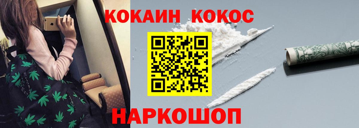 Кокаин 98% Кыштым
