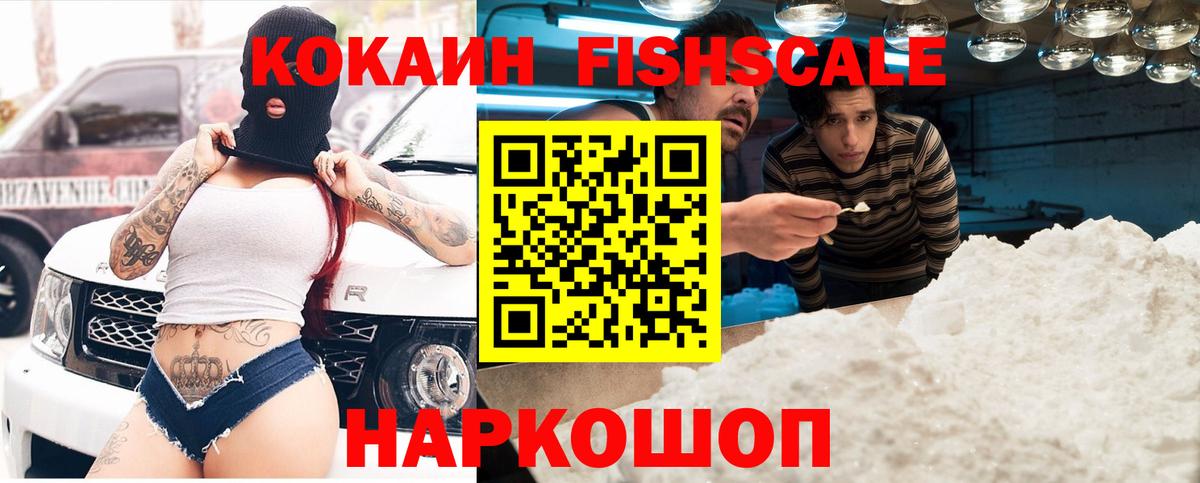 Cocaine Колумбийский  Кокаин 97%  Кыштым  Вход с VPN 