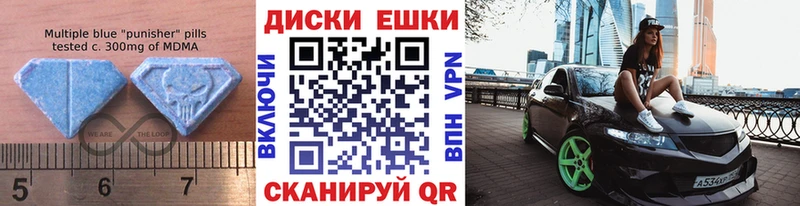 Экстази диски  закладки  Кыштым 