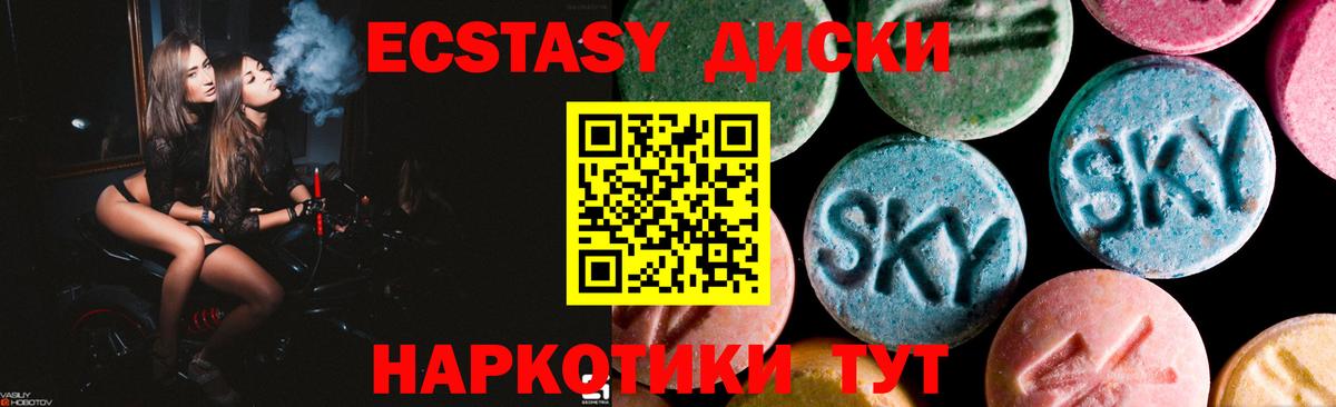 купить закладку  Ecstasy mix  МЕГА онион  Вход с VPN  Кыштым  Ecstasy 