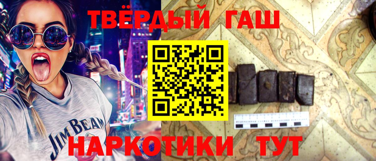 Гашиш ice o lator Кыштым