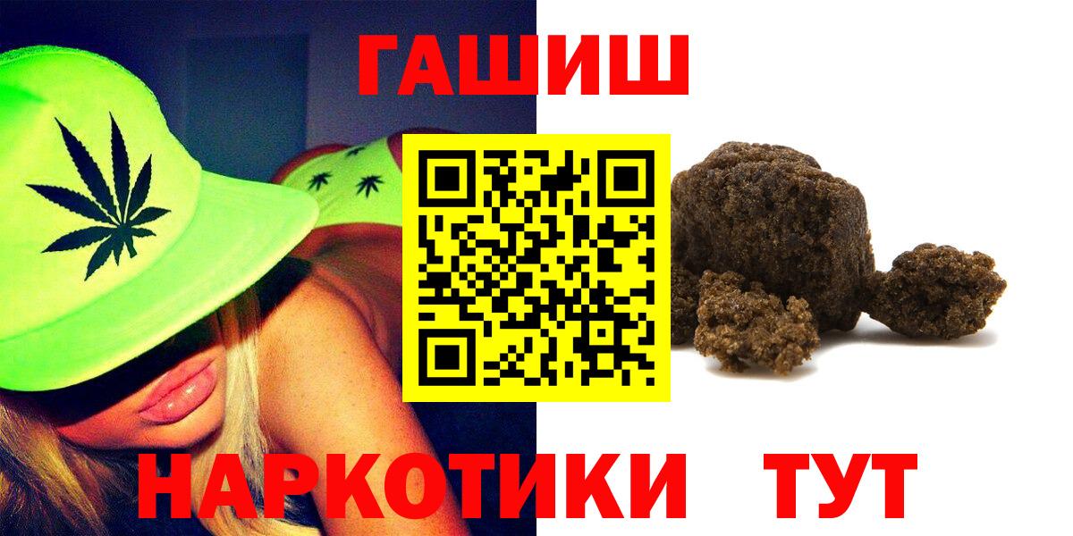 ГАШИШ индика сатива  ГАШ Cannabis  ГАШ  Кыштым  Вход с VPN 