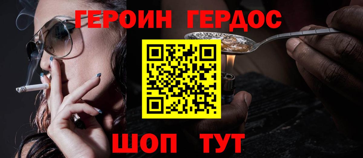 Кыштым  ГЕРОИН Heroin  Вход с VPN 