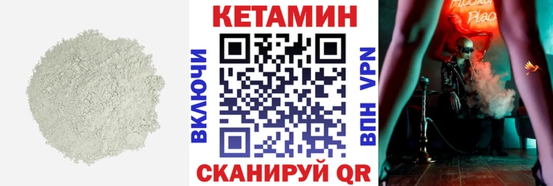 КЕТАМИН VHQ Кыштым