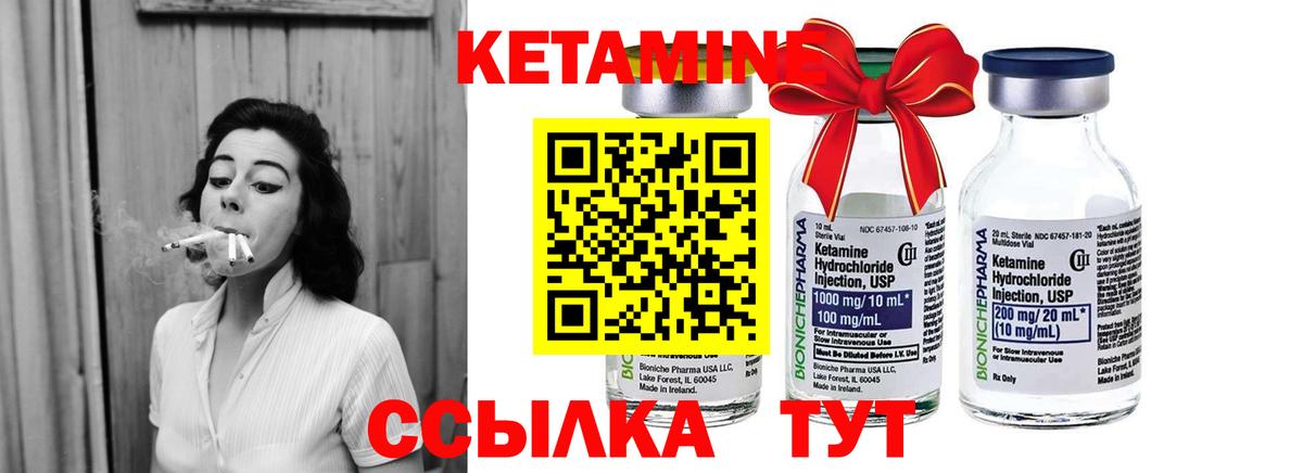 КЕТАМИН ketamine  КЕТАМИН VHQ  Кыштым  Вход с VPN 