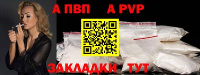 а пвп мука Канаш