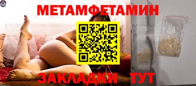 мяу мяу кристалл Камышлов