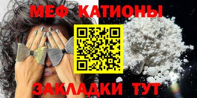 мяу мяу кристалл Камышлов