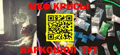 мяу мяу кристалл Камышлов