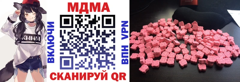 купить наркоту  Кыштым  MEGA онион  МДМА Molly 