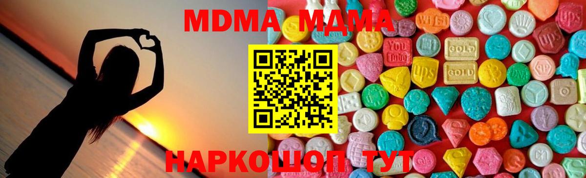 MDMA  MDMA Molly  МДМА молли  Вход с VPN  Кыштым 