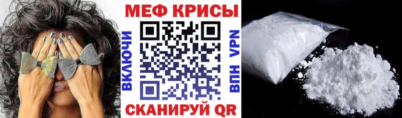 Мефедрон кристаллы  Кыштым 