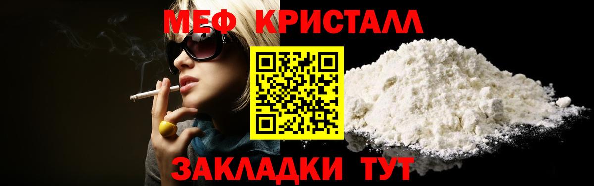 МЕФ мука Кыштым