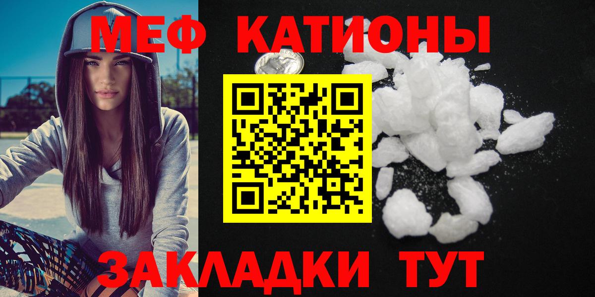 Мефедрон mephedrone  Мефедрон  Меф  Меф 4 MMC  Кыштым  Вход с VPN 