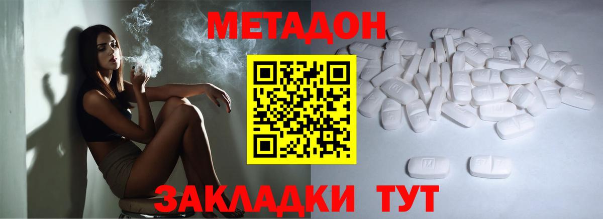 Кыштым  Метадон methadone  Вход с VPN 
