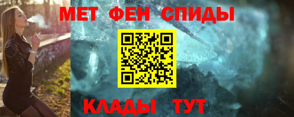 Метамфетамин Methamphetamine Кыштым