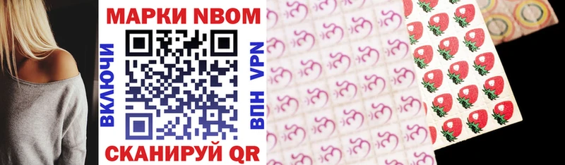 где купить mega как войти Марки NBOMe 1,8мг Кыштым
