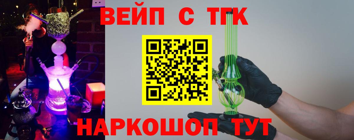 Дистиллят ТГК вейп с тгк  Вход с VPN  Кыштым  ТГК THC oil 