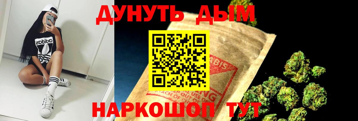 Кыштым  Каннабис White Widow  Вход с VPN  Бошки Шишки план 